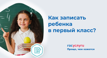 Внимание! Запись в первый класс. Внимание! Запись в первый класс.