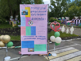 Отчет о проведения детско-родителького фестиваля "Коробка" Отчет о проведения детско-родителького фестиваля "Коробка".