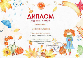 Наши воспитанники победители творческих конкурсов Наши воспитанники победители творческих конкурсов.