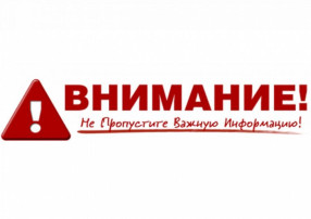 О правилах безопасности при катании на «ватрушках», санках и других приспособлениях с горок О правилах безопасности при катании на «ватрушках», санках и других приспособлениях с горок.