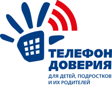 Детский телефон доверия 88002000122 Детский телефон доверия 88002000122.